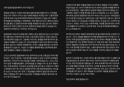 [정보/소식] 뉴진스 MV 감독, 어도어 입장문 반박 "대표-부대표 명예훼손 고소”[전문] | 인스티즈