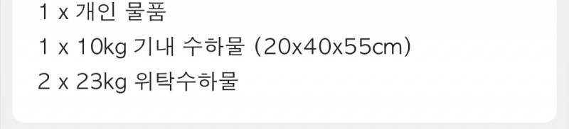 [잡담] 여행 잘알 있나요... 이거 기내에 크로스백 하나에 백팩 하나여도 괜찮을까?! | 인스티즈