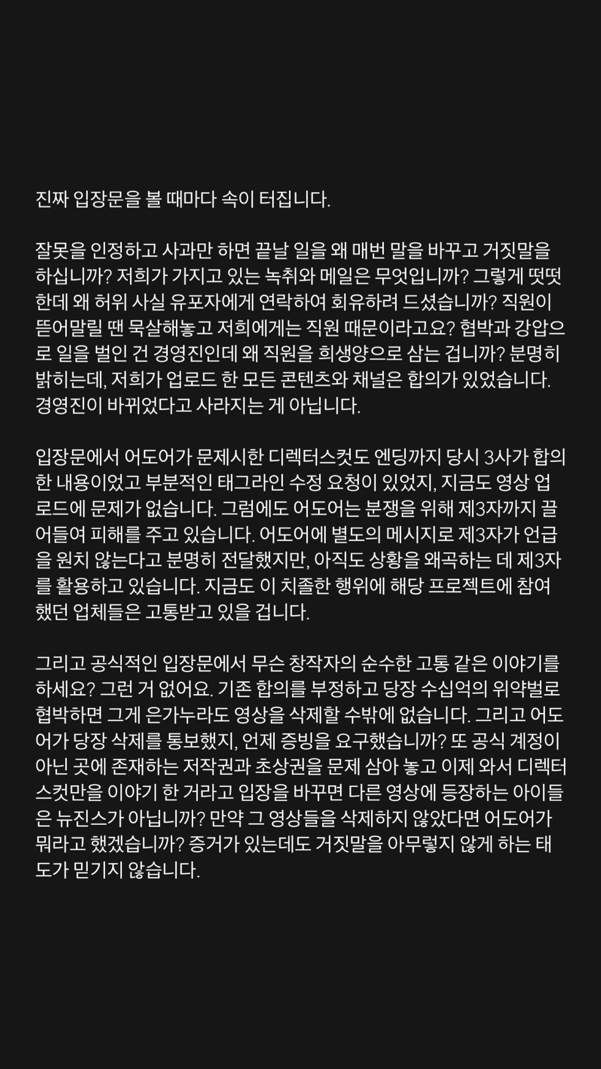 [잡담] 신우석 감독님 말에 따르면 애플은 언급당하기 싫다했네 | 인스티즈