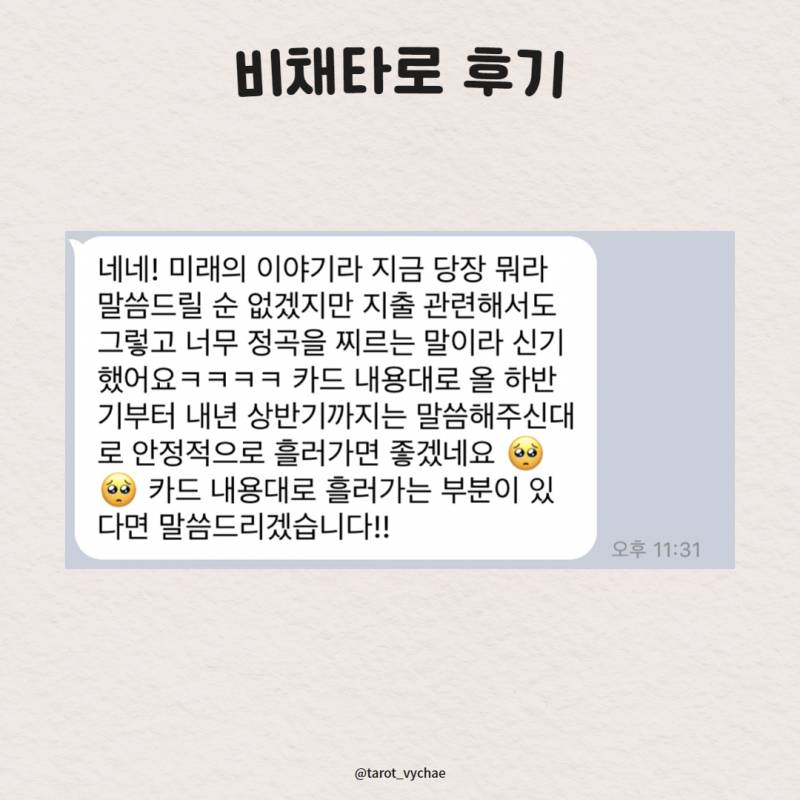 타로자격증📮친절한 적중타로 | 인스티즈