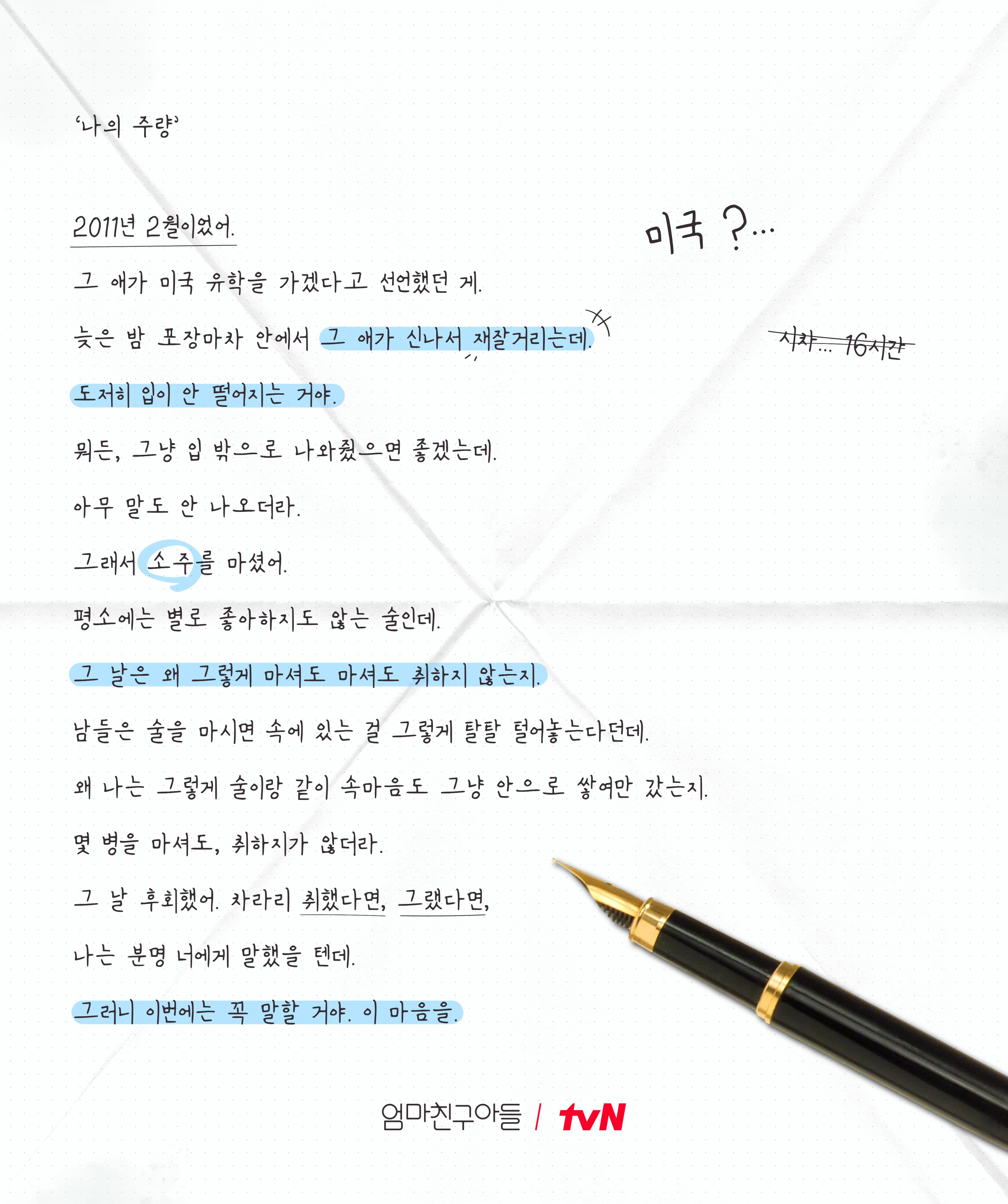 [정보/소식] 엄친아 혜릉동 쏙닥쏙닥 TMI ✏승효 피셜(1), 차라리 취하고 싶었던 그날 밤😳✏승효 피셜(2), 승효가 수영을 배운 단 한 가지 이유🏊‍♂️ | 인스티즈