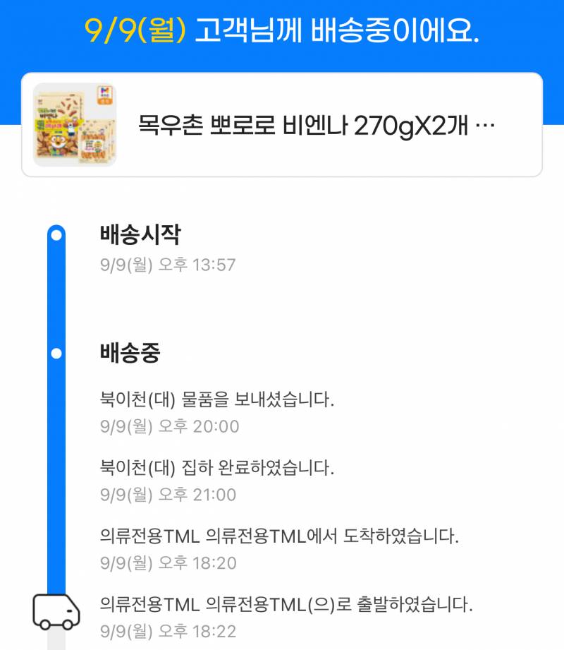 [잡담] 뽀로로 소세지시켰는데 왜 의류전용으로감? | 인스티즈