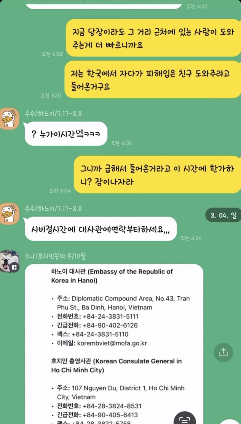 [잡담] 나는 이번 몽순임당 강대불 베트남 사건 보면서 | 인스티즈