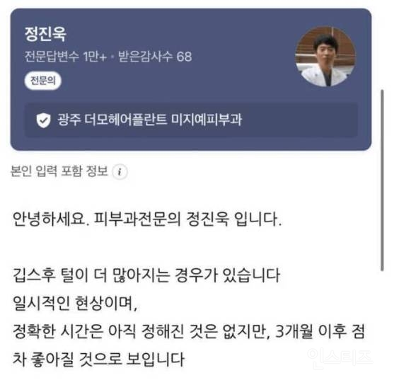 깁스하면 나타나는 신기한 증상 | 인스티즈