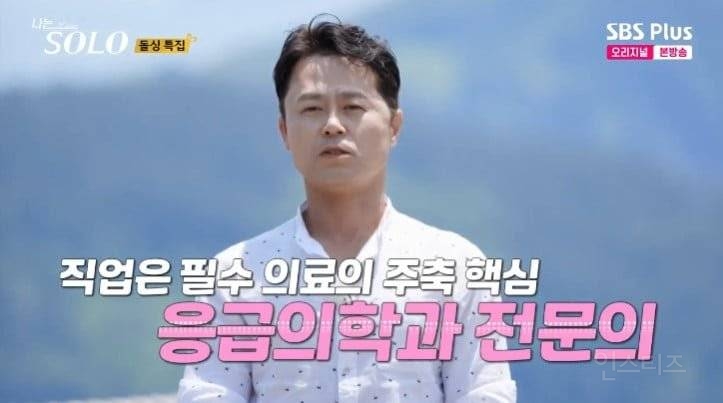 나는솔로 반전 자기소개로 이슈 였던 22기 영철형님.jpg | 인스티즈