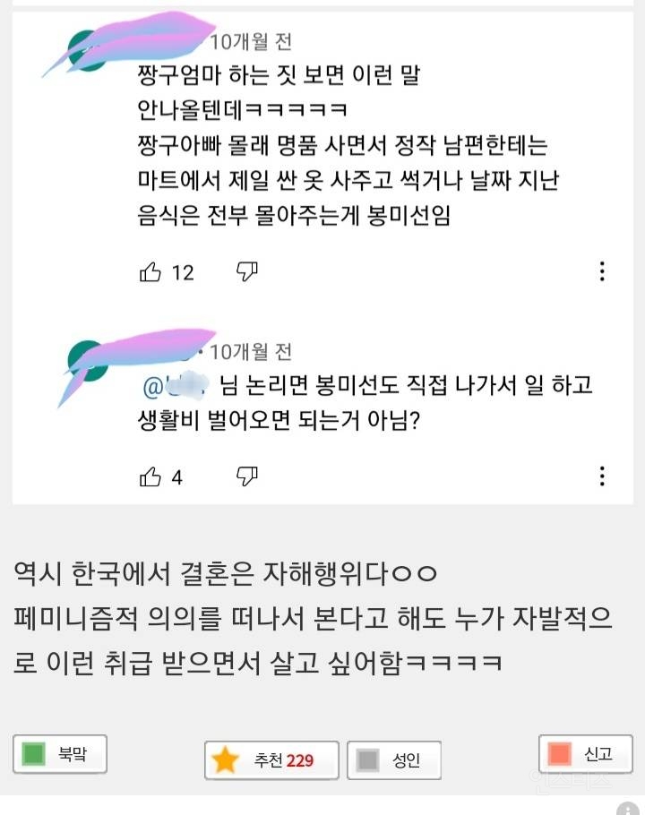 짱구엄마 영상 국가별 댓글 수준 차이 | 인스티즈