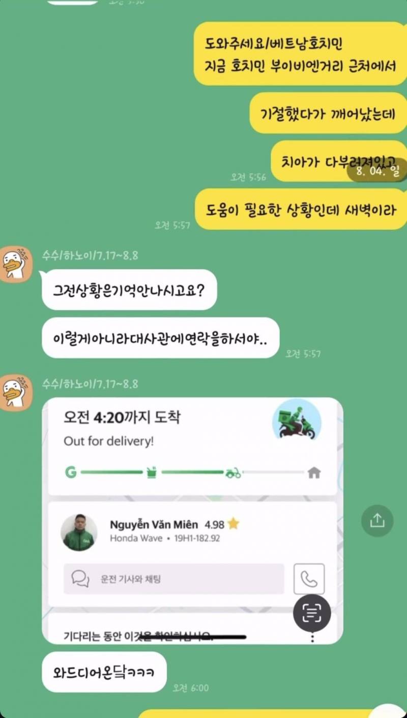 [잡담] 나는 이번 몽순임당 강대불 베트남 사건 보면서 | 인스티즈