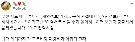 취업 면접비를 의무화해야 한다.twt | 인스티즈