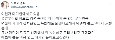 취업 면접비를 의무화해야 한다.twt | 인스티즈