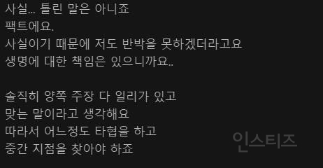 한 네티즌의 낙태 죄에 대한 생각 | 인스티즈