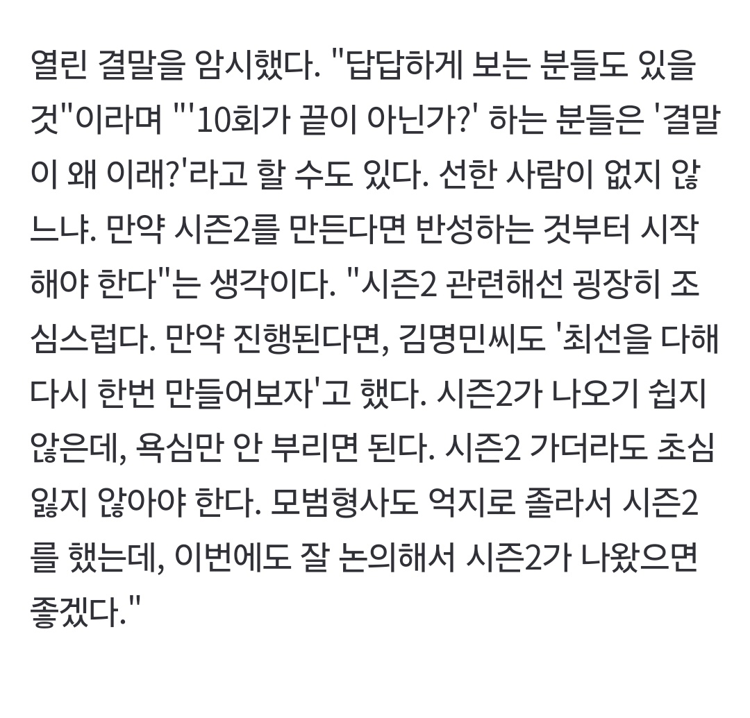 [잡담] 유어아너 작가님이랑 송판호본 즌2 인터뷰 가져옴 | 인스티즈