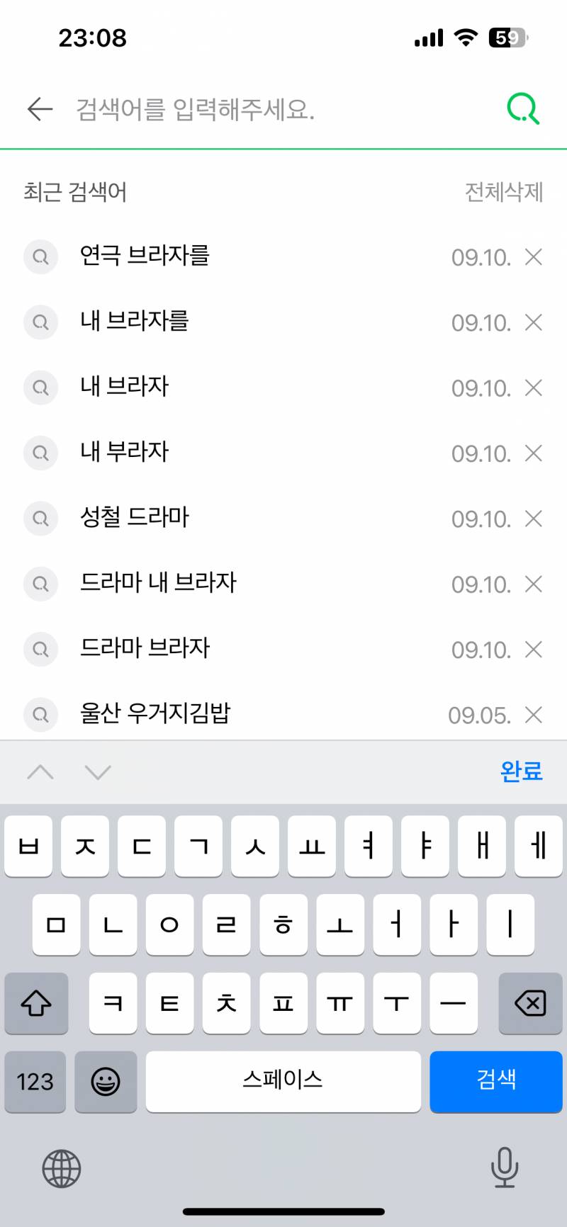 [잡담] 브라자 어쩌고 하는 드라마 제목 아는 익 있어? | 인스티즈