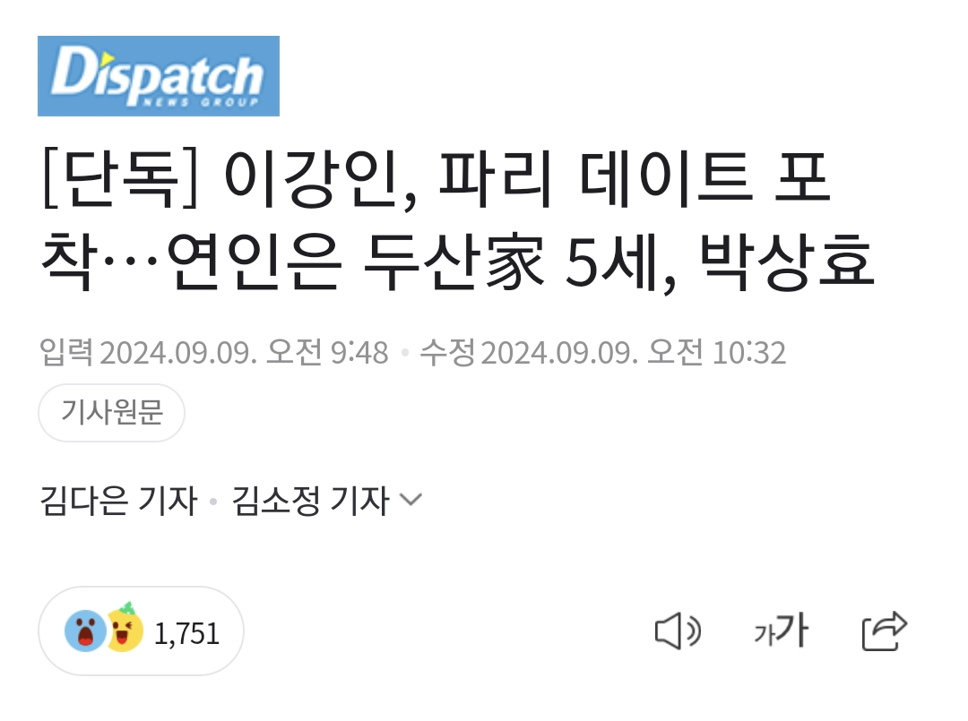 [잡담] 이강인 5살이랑 사귀는거 ㄹㅇ임? 좀 충격인데 | 인스티즈