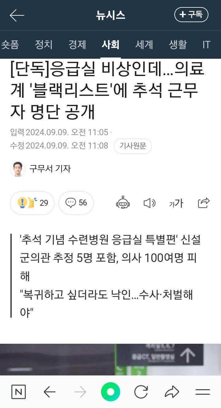 [잡담] 한국 의사들 진짜 사악하네... | 인스티즈