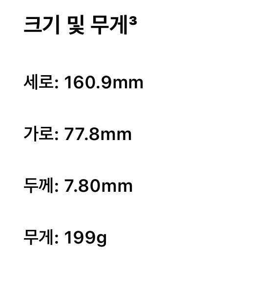 [잡담] 아이폰 16 시리즈의 무게는 | 인스티즈