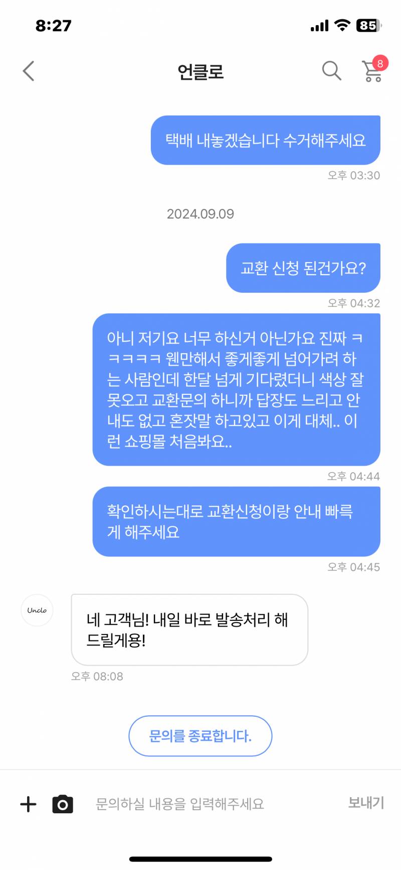 [잡담] ㅋㅋㅋ 에이블리 쇼핑몰 이거 기싸움 하자는거지..? | 인스티즈