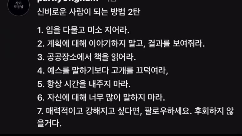 [잡담] 이거 신비로운 사람처럼 보이는 방법이 아니라 | 인스티즈