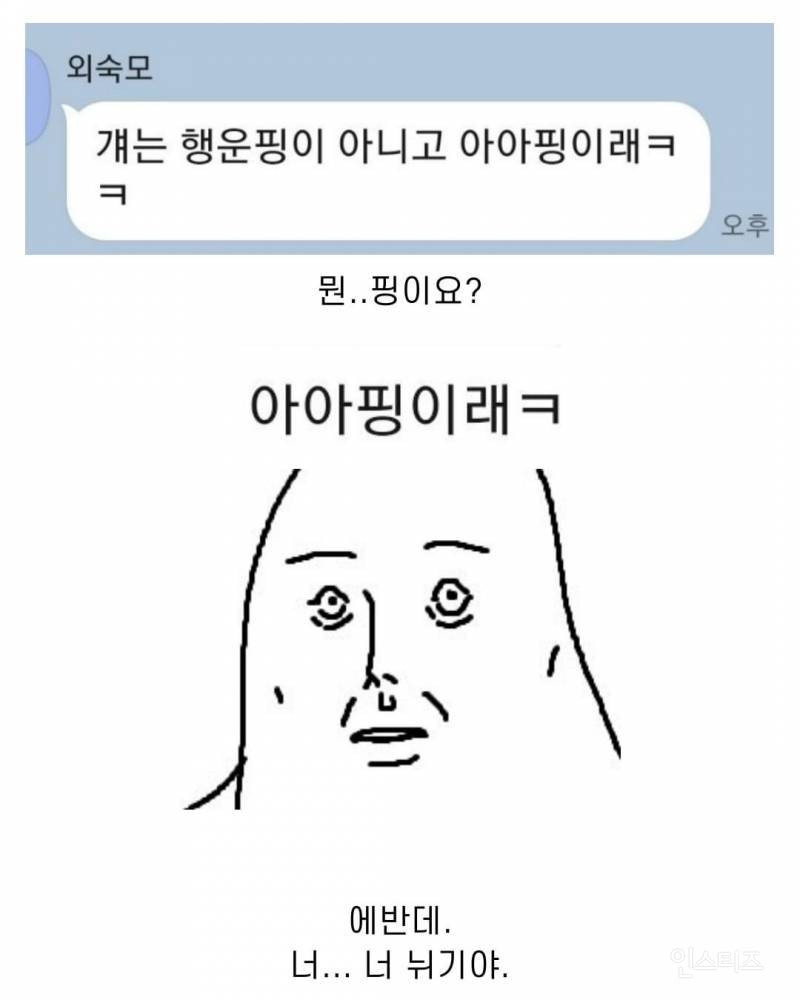 티니핑을 애들 장난감이라고 무시해선 안되는 이유.jpg | 인스티즈