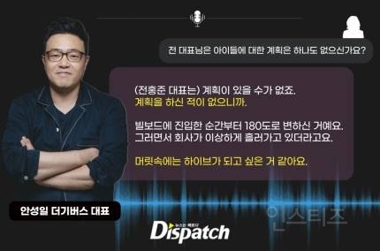 [단독] "민희진 제안도 받았지만"…안성일·워너, 탬퍼링 원팀 (녹취) | 인스티즈