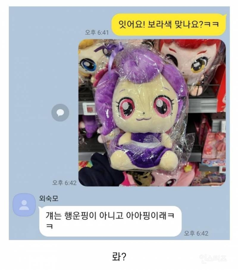 티니핑을 애들 장난감이라고 무시해선 안되는 이유.jpg | 인스티즈