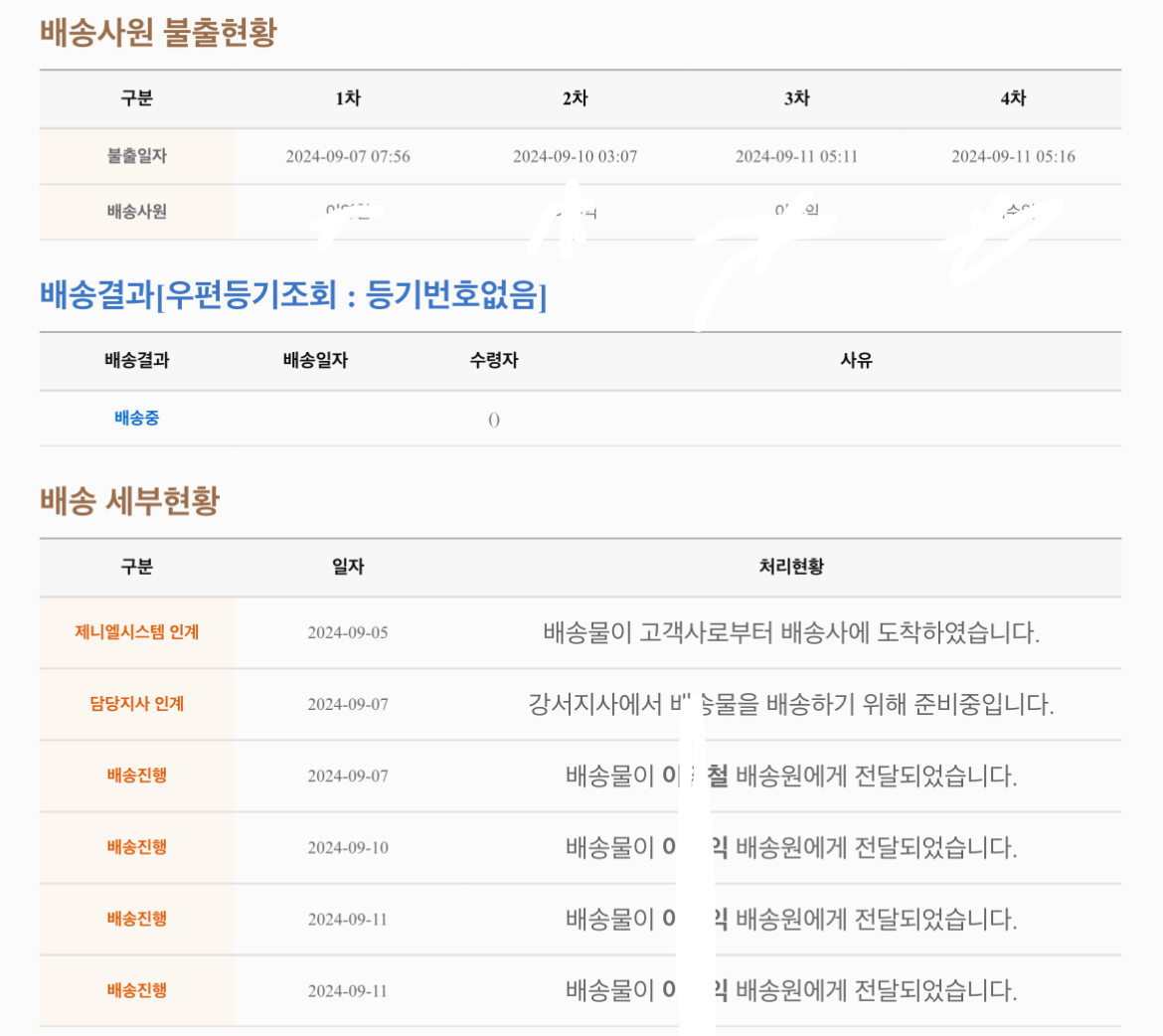 [잡담] 내 콘서트 티켓 배송 와이라는거예요……? | 인스티즈