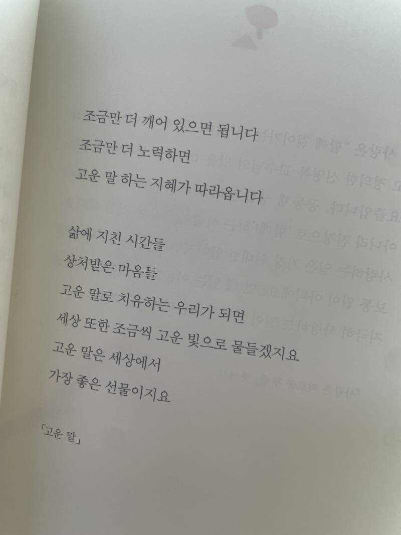 [잡담] 책읽었는데 힐링…마음의 안정🖤 | 인스티즈