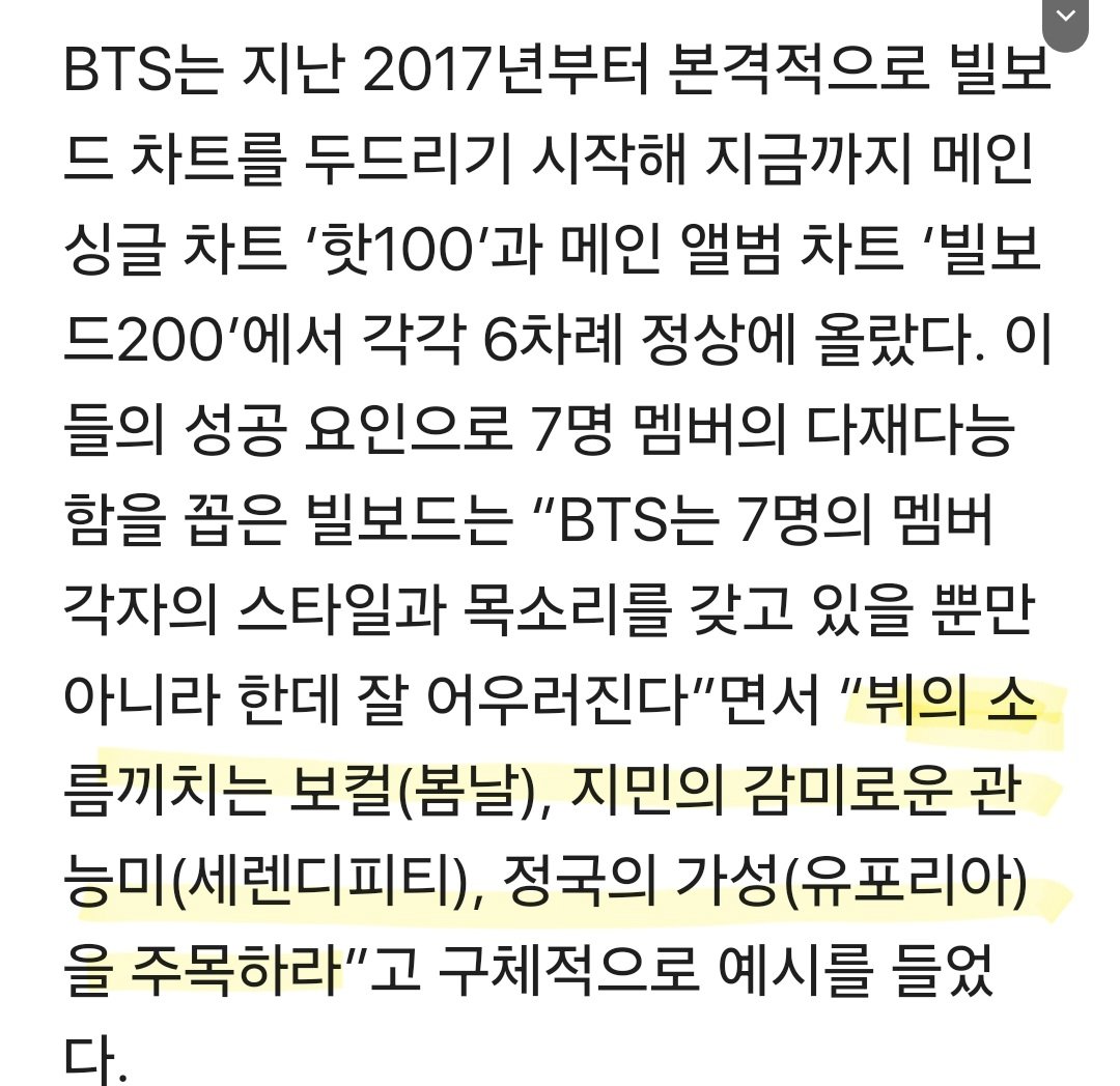 [잡담] 유명 친하이브 기자가 방탄 진 언급 일부러 삭제시켰네 | 인스티즈