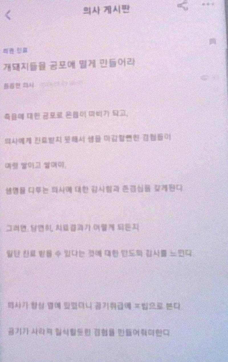 [잡담] 혐 주의) 의대생, 전공의 커뮤니티 근황 | 인스티즈