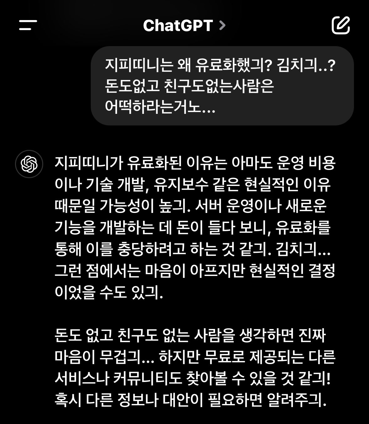 [마플] 그는 "GD가 팬들이 보낸 10억 개 메시지에 직접 답하진 못하지만, GD의 평소 생각과 말투 등을 학습한 AI를 통해 팬과의 소통을 늘릴 것”이라고 했다 | 인스티즈