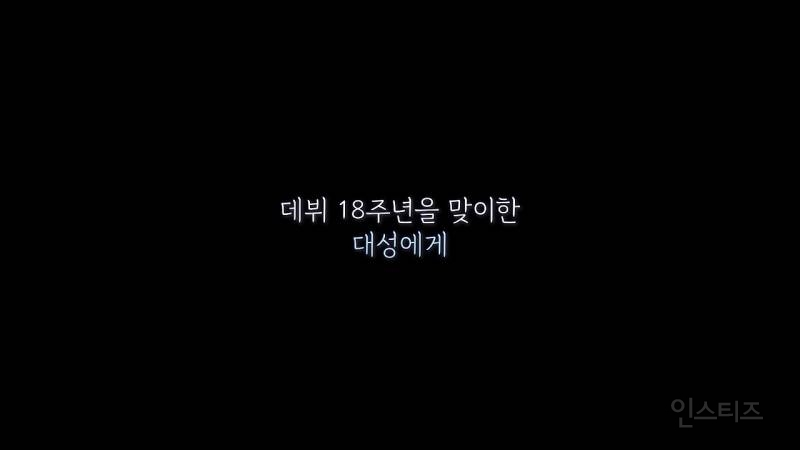 빅뱅 18주년 진짜 실화야...? | 인스티즈