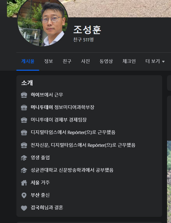 [정보/소식] 하이브 박태희와 조성희가 직접 언론사 찾아감 | 인스티즈