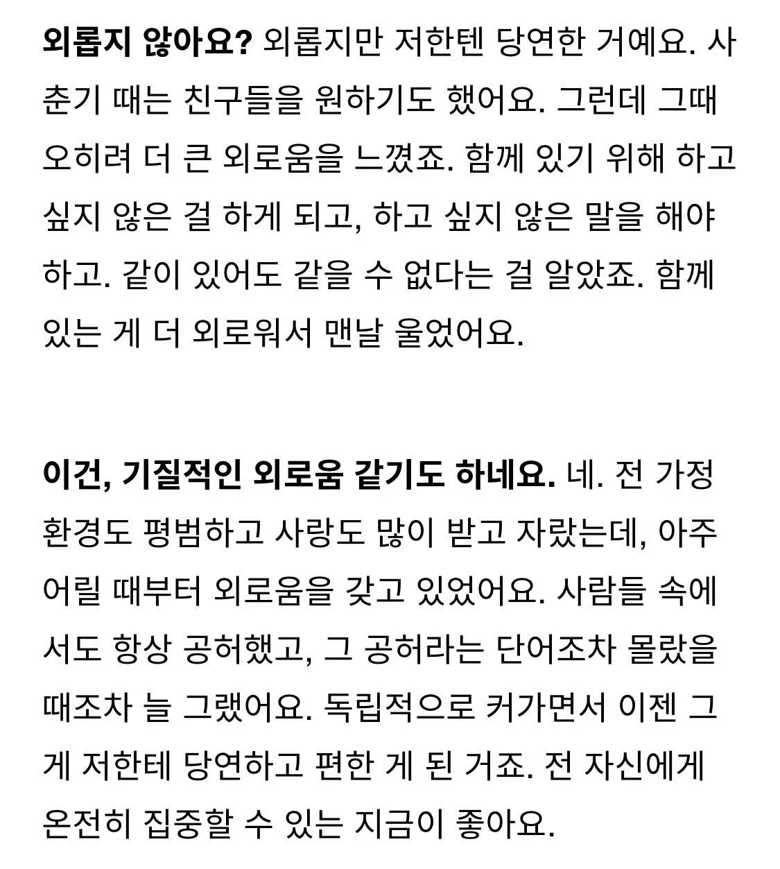 너무 좋아서 몇번이고 계속 읽게되는 배우 서강준의 진솔한 인터뷰 | 인스티즈