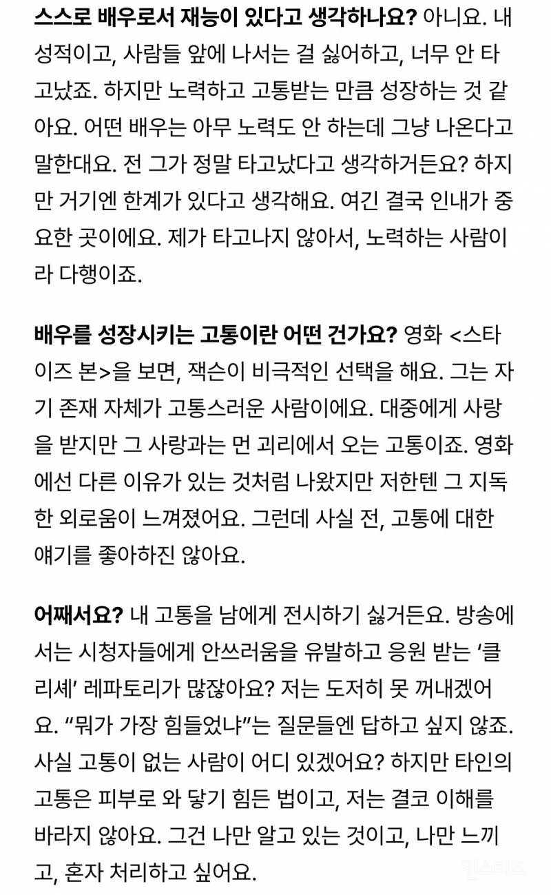 너무 좋아서 몇번이고 계속 읽게되는 배우 서강준의 진솔한 인터뷰 | 인스티즈