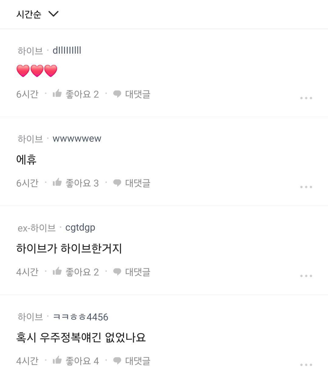 [잡담] 오늘 하이브가 투자 레퍼런스에서 한 말 | 인스티즈