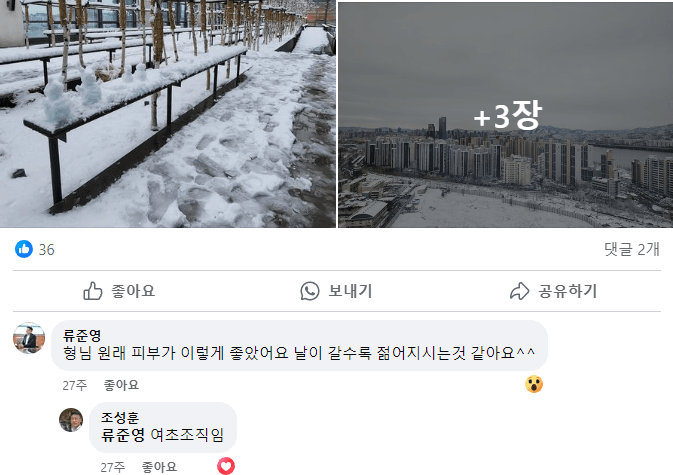 [잡담] 여자가 많은 직장 다니면 피부가 왜 좋아져..? | 인스티즈