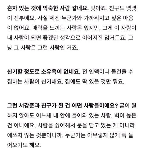 너무 좋아서 몇번이고 계속 읽게되는 배우 서강준의 진솔한 인터뷰 | 인스티즈