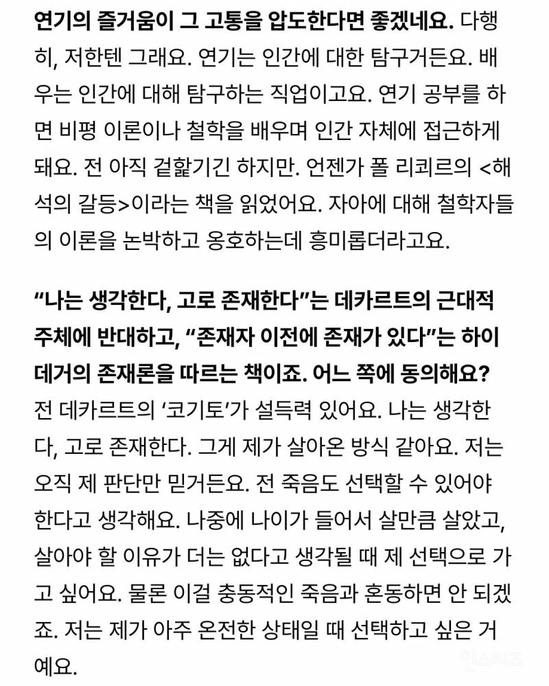 너무 좋아서 몇번이고 계속 읽게되는 배우 서강준의 진솔한 인터뷰 | 인스티즈