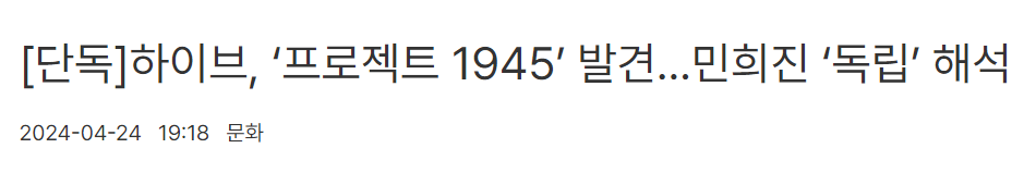 [정보/소식] 조성훈 삭제된글에 1945 이거 이때 기사임 | 인스티즈