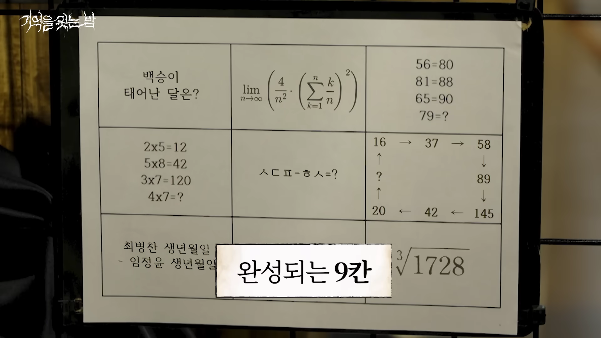 [잡담] 공포 방탈출 예능 좋아하는사람? | 인스티즈