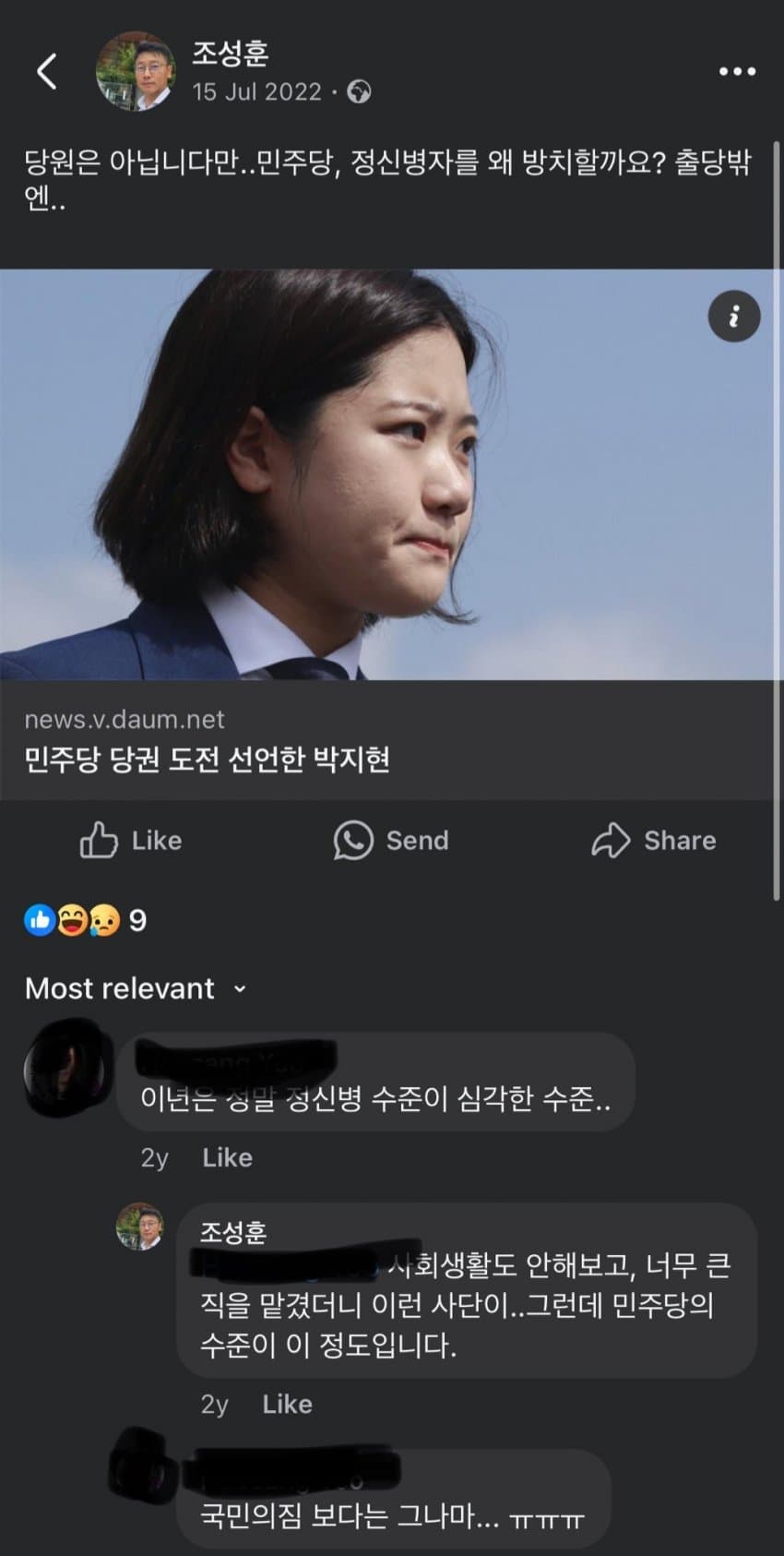 [정보/소식] 다시보는 하이브 언플 담당자. Facebook | 인스티즈