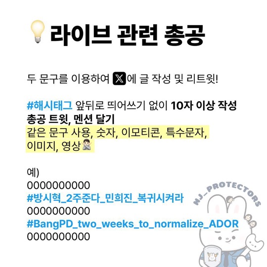 [잡담] 📢📢뉴진스 트위터 총공하고 있어 | 인스티즈