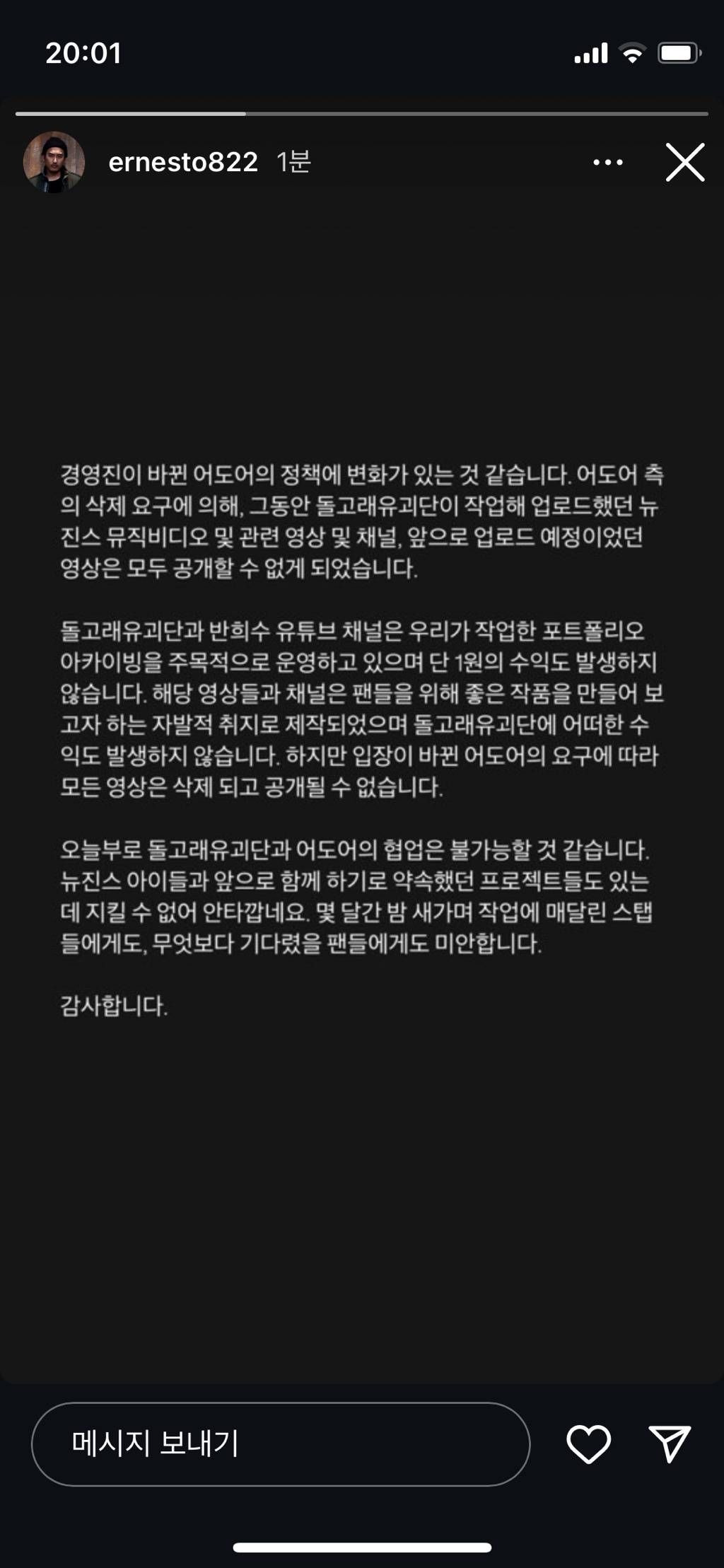 [정리글] 뉴진스가 성급하게 라방했다고 할까봐 정리하는 5개월간 참은것들 | 인스티즈