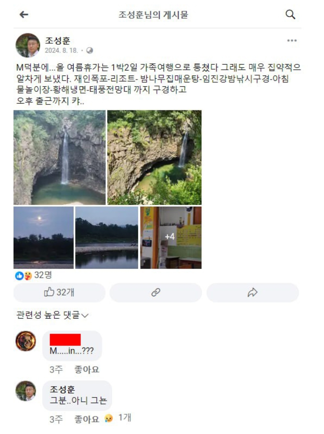 [정보/소식] 하이브 "각오해라...기사를 쓸 경우 언론중재위원회에 신고하겠다” 기자 협박 논란 | 인스티즈