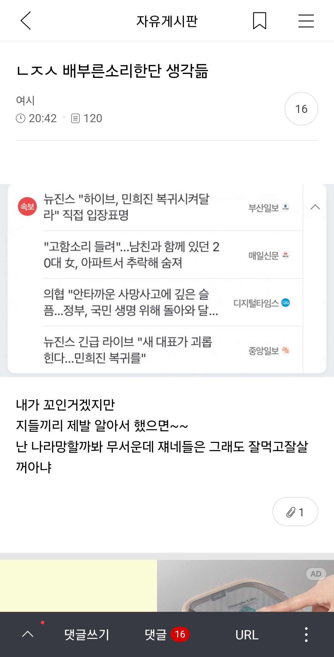 [마플] 뉴진스 악플 다는애들중에 알바있음 | 인스티즈