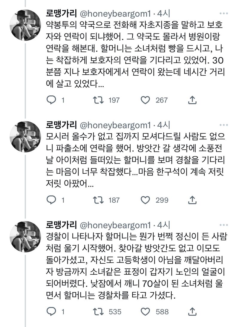 약국 개업하고 얼마 되지 않았을 때, 어떤 할머니가 방앗간 가는 길을 묻길래 들어오시라고 했어 | 인스티즈