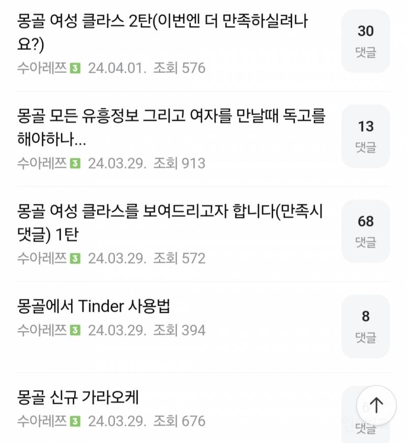 심연 그 자체인 동남아 여행(을 빙자한 성매매) 카페 | 인스티즈