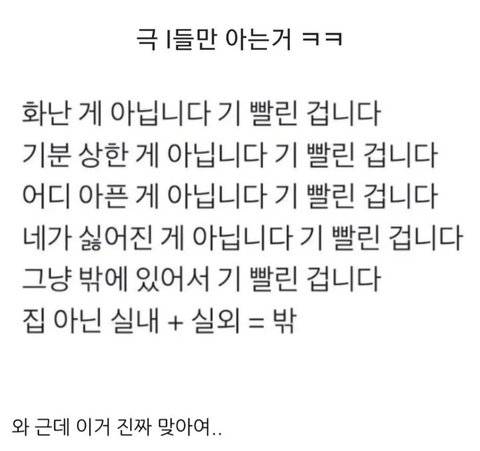 [잡담] 나도 내향인이지만 이런거 진짜 싫음 | 인스티즈