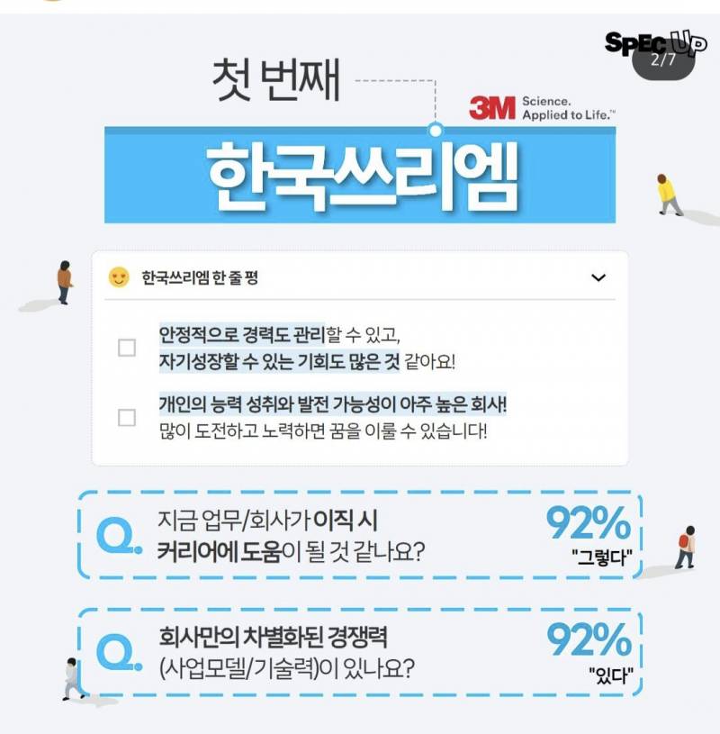 [잡담] 얘는 어그로임 알못임? | 인스티즈