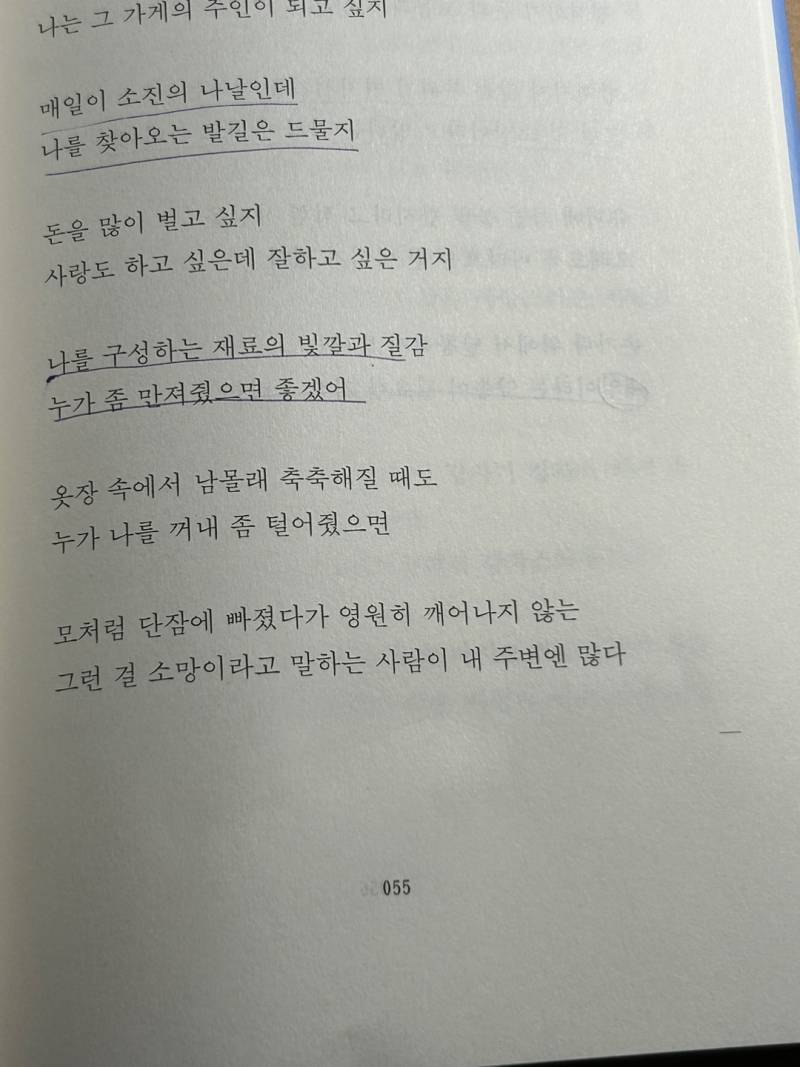 [잡담] 이 시 넘 좋다..읽다가 울엇음 | 인스티즈