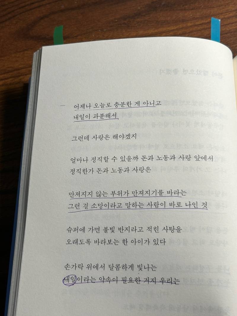 [잡담] 이 시 넘 좋다..읽다가 울엇음 | 인스티즈